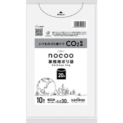 ゴミ袋 nocoo 業務用 白半透明 20L ツルツル素材 10枚入 52×60cm 厚さ0.030mm CNN24
