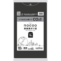 ゴミ袋 nocoo 業務用 黒 70L ツルツル素材 10枚入 80×90cm 厚さ0.040mm CNN72