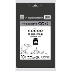 ゴミ袋 nocoo 業務用 黒 90L ツルツル素材 10枚入 90×100cm 厚さ0.050mm CNN92