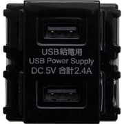 DM2-U2P2-BL [スガツネ工業 （210043424）DM2-U2P2-BL/埋込充電用USBコンセント]