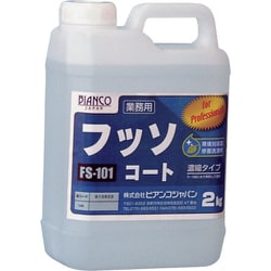 ビアンコ フッソコート（2kg） FS-101-2KG