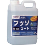 ビアンコ フッソコート（2kg） FS-101-2KG