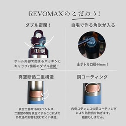 REVOMAX 【レビュー特典あり】【REVOMAX公式】16oz (473ml