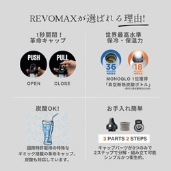 ヨドバシ.com - REVOMAX レボマックス 真空断熱ボトル REVOMAX