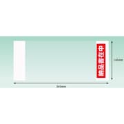 PA-024T [パピルス デリバリーパック 納品書在中 部分糊 （チェーンストア統一伝票サイズ用）145×345 100枚入]