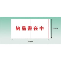 PA-049T [パピルス デリバリーパック ポケットタイプ 納品書在中（長4封筒サイズ用）120×240 100枚入 全面糊]