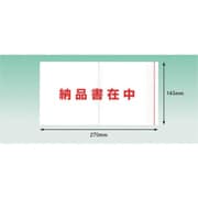 PA-050T [パピルス デリバリーパック ポケットタイプ 納品書在中（長3封筒サイズ用）145×270 100枚入 全面糊]