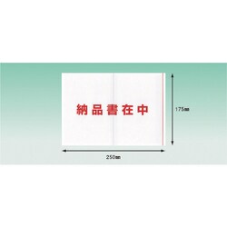 PA-051T [パピルス デリバリーパック ポケットタイプ 納品書在中（A5サイズ用）175×250 100枚入 全面糊]