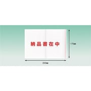 PA-051T [パピルス デリバリーパック ポケットタイプ 納品書在中（A5サイズ用）175×250 100枚入 全面糊]
