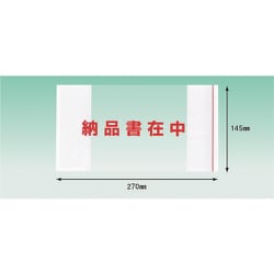 PA-057T [パピルス デリバリーパック ポケットタイプ 納品書在中 部分糊（長3封筒サイズ用）145×270 100枚入]