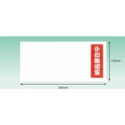 PA-401K [パピルス 紙製デリバリーパック（A4 3つ折サイズ用）130×280 100枚入 部分糊]
