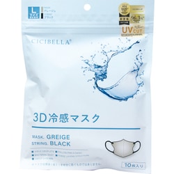シシベラ 3Dバイカラー冷感マスク グレージュ Lサイズ 10枚入