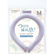 アイスクールリング 無地 Mサイズ(首周り約40mm) ペールラベンダー 1個
