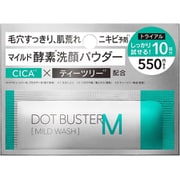 ドットバスター 酵素洗顔パウダー マイルド 10包