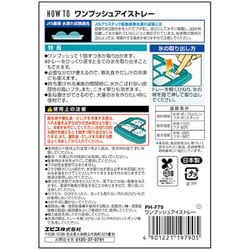 ヨドバシ.com - エビス EBiSU PH-F79 [ワンプッシュアイストレー] 通販【全品無料配達】