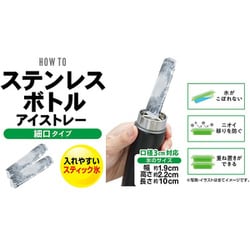 ヨドバシ.com - エビス EBiSU PH-F81 [ステンレスボトルアイストレー 細口タイプ] 通販【全品無料配達】