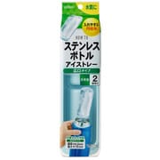 PH-F82 [ステンレスボトルアイストレー 広口タイプ]