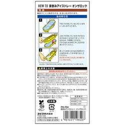 ヨドバシ.com - エビス EBiSU PH-F84 [家飲みアイストレー オンザロック] 通販【全品無料配達】