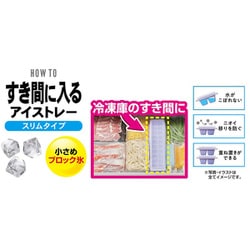 ヨドバシ.com - エビス EBiSU PH-F87 [すき間に入るアイストレー スリムタイプ] 通販【全品無料配達】