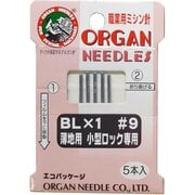オルガン 職業用ミシン針 小型ロック専用 エコパック BL×1 #9 薄地用 5本入 HAE-BLN 9