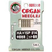 オルガン ミシン針 ニット専用針 エコパック家庭用 HA×1SP #14 中厚生地用 5本入 HAE-1SPN 14
