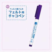 FFC-1 [フェルト屋さんのフェルト用チャコペン]