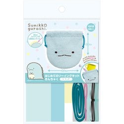 OM-023268 [すみっコぐらし はじめてのソーイングキット 巾着シリーズ とかげ]