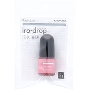 RLID1 01 [Resin Lab iro-drop（いろどろっぷ） 5g 1本入 01 ローズピンク]