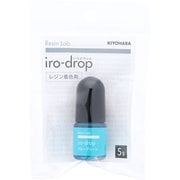 RLID1 02 [Resin Lab iro-drop（いろどろっぷ） 5g 1本入 02 ブルーグリーン]