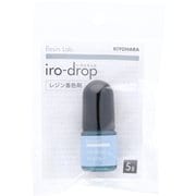 RLID1 03 [Resin Lab iro-drop（いろどろっぷ） 5g 1本入 03 アイスブルー]