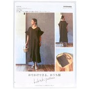 KOP-06 [kokochi fabric ココチパターン 型紙 フリルアッパッパ]