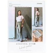 KOP-07 [kokochi fabric ココチパターン 型紙 スリット入りリラックスパンツ]