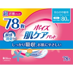 ポイズ 肌ケアパッド 安心の中量用 （ライト） 80cc 超お徳 78枚