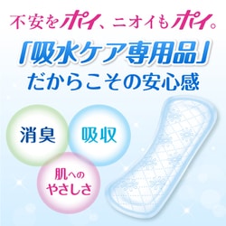 ヨドバシ.com - ポイズ ポイズ 肌ケアパッド 長時間・夜も安心用