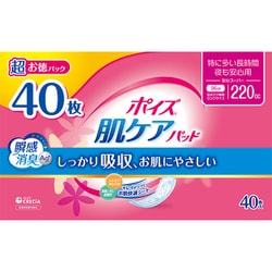 ポイズ 肌ケアパッド 特に多い長時間・夜も安心用 （安心スーパー）220cc 超お徳 40枚