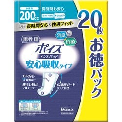 ヨドバシ.com - ポイズ ポイズ メンズパッド 長時間も安心タイプ 吸収