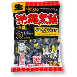 生沖縄黒飴 1kg