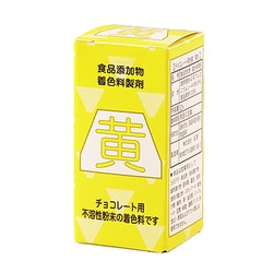 02209700 チョコレート用色素（黄） 2g