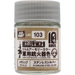 LAC103 リトルアーモリー 10th Anniv.カラー 18ml ステンレスシルバー [プラモデル塗料]