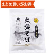 そば処一福の本格出雲そば 2食そば つゆ付き [期限切迫商品（賞味期限：2025年8月15日）]