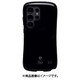 Galaxy S24 Ultra用 iFace First Classケース Standard ブラック 41-972632