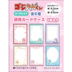 ゴジハムくん 硬質カードケース [キャラクターグッズ]