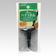 26-410 [プラナスかん スイングタイプ 25mm]