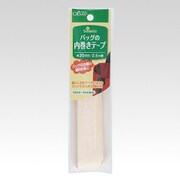 26-413 [バッグの内巻きテープ 生成]