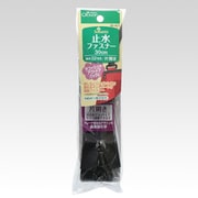 26-421 [止水ファスナー 30cm]