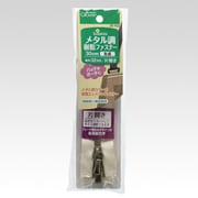 26-422 [メタル調樹脂ファスナー 30cm 生成]
