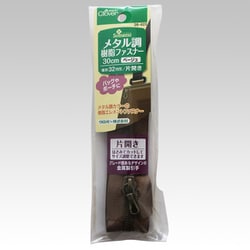 26-423 [メタル調樹脂ファスナー 30cm ベージュ]