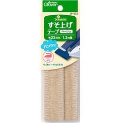 26-502 [すそ上げテープ ベージュ]