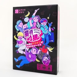 Amazon.co.jp: 人狼ゲーム ボードゲーム まとめ売り アズモディ