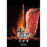 焼肉屋いても店焼くな [ボードゲーム]
